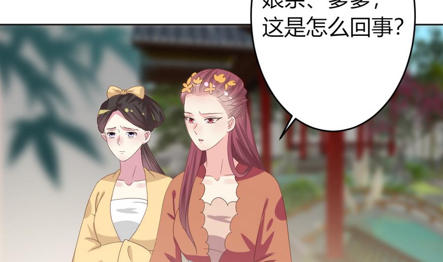 第23话 拒婚14