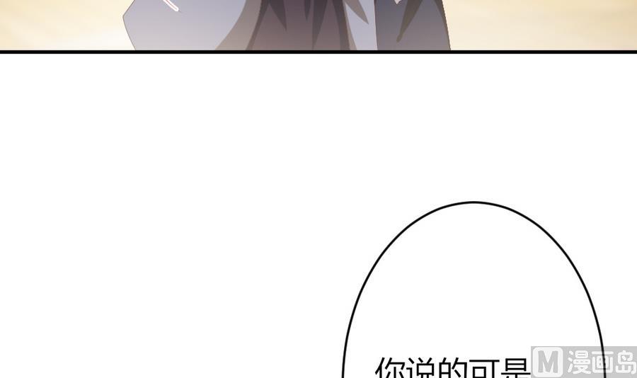 第23话 拒婚21