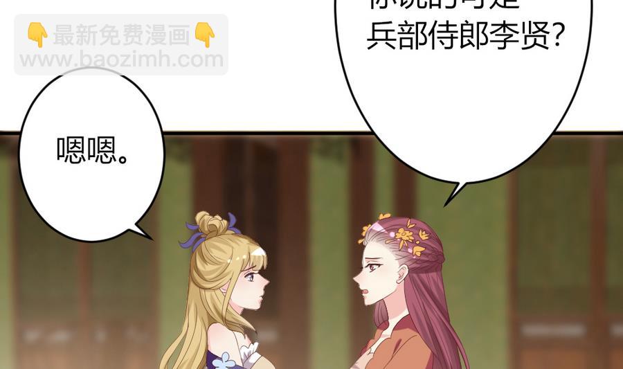 第23话 拒婚22
