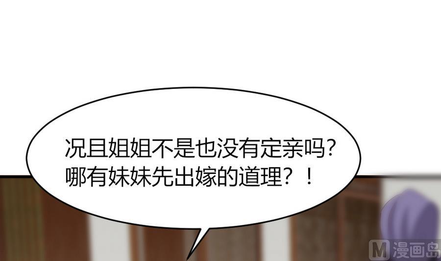 第23话 拒婚30