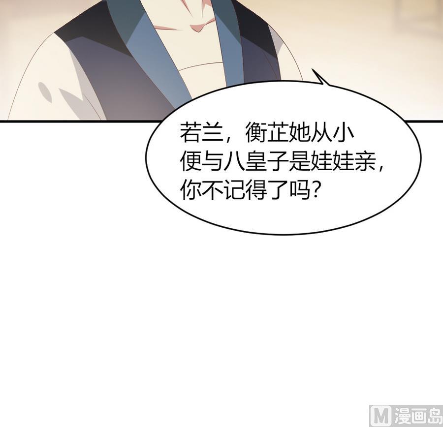 第23话 拒婚33