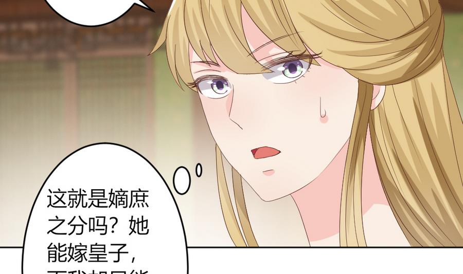第23话 拒婚35
