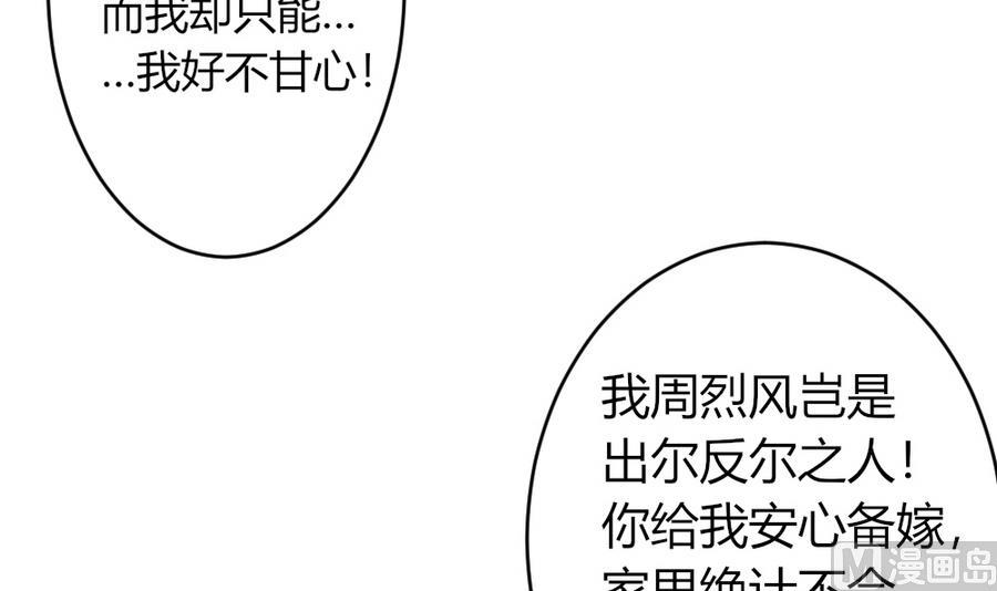第23话 拒婚36