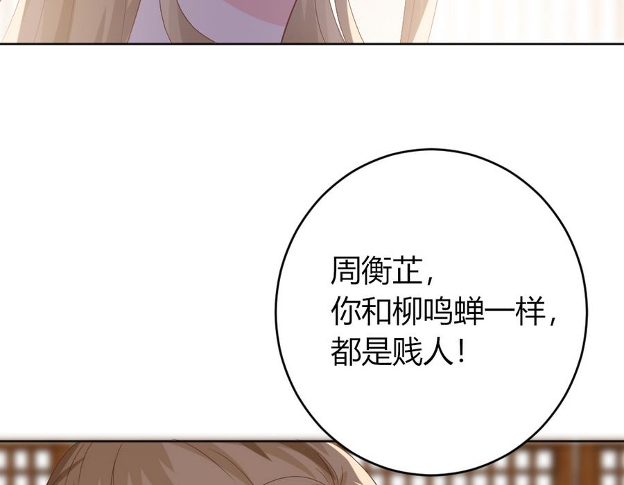 第23话 拒婚56