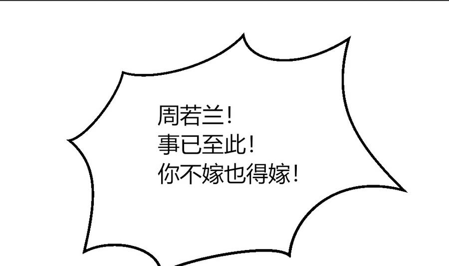 第23话 拒婚7