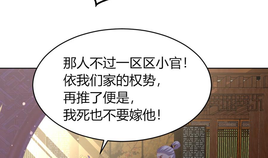 第23话 拒婚8