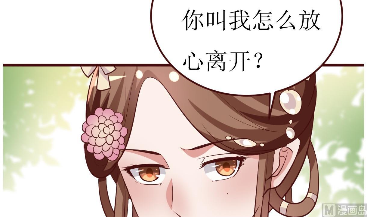 第49话 殿下你吃醋了？12