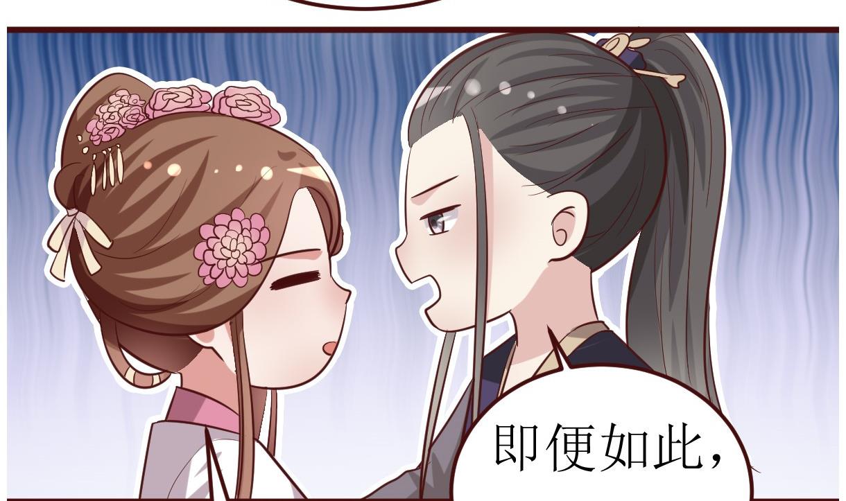 第49话 殿下你吃醋了？14