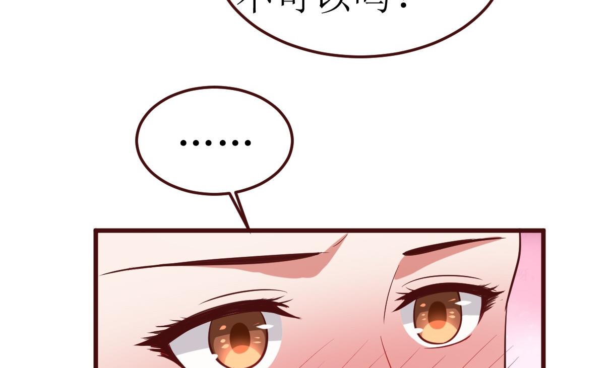第49话 殿下你吃醋了？17