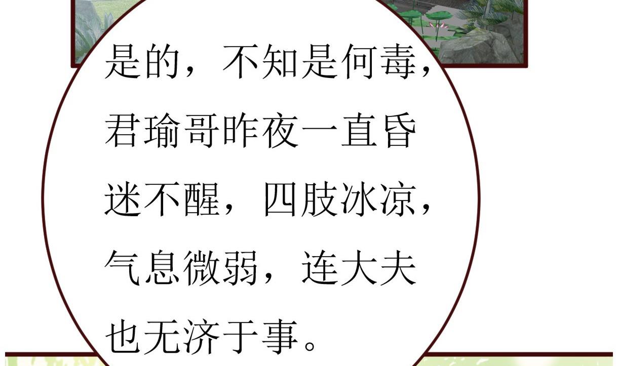 第49话 殿下你吃醋了？2