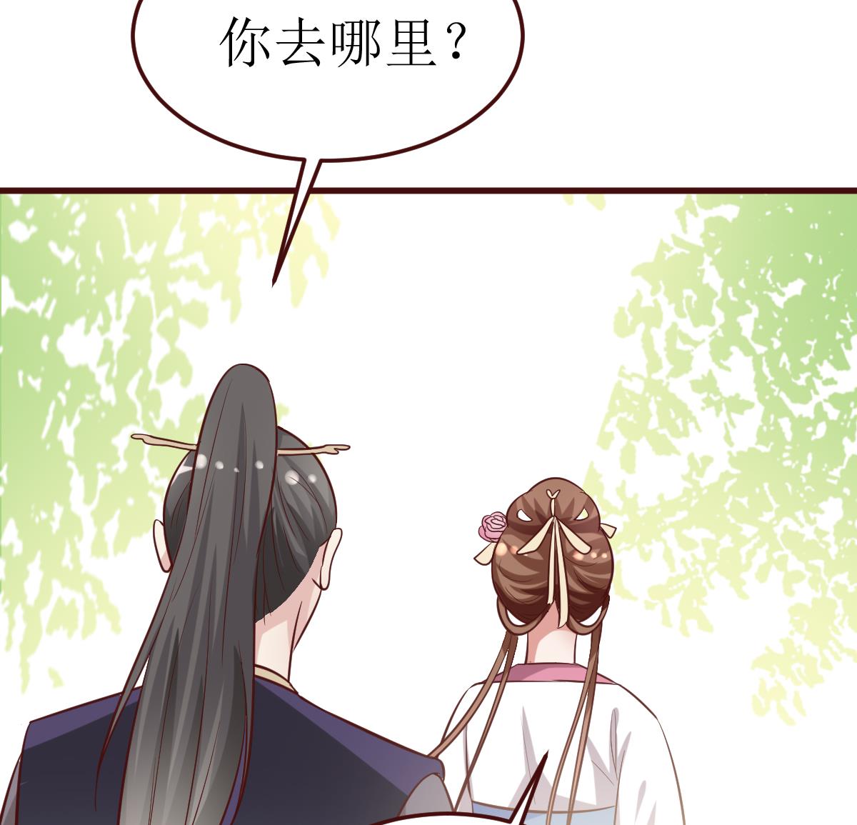第49话 殿下你吃醋了？23