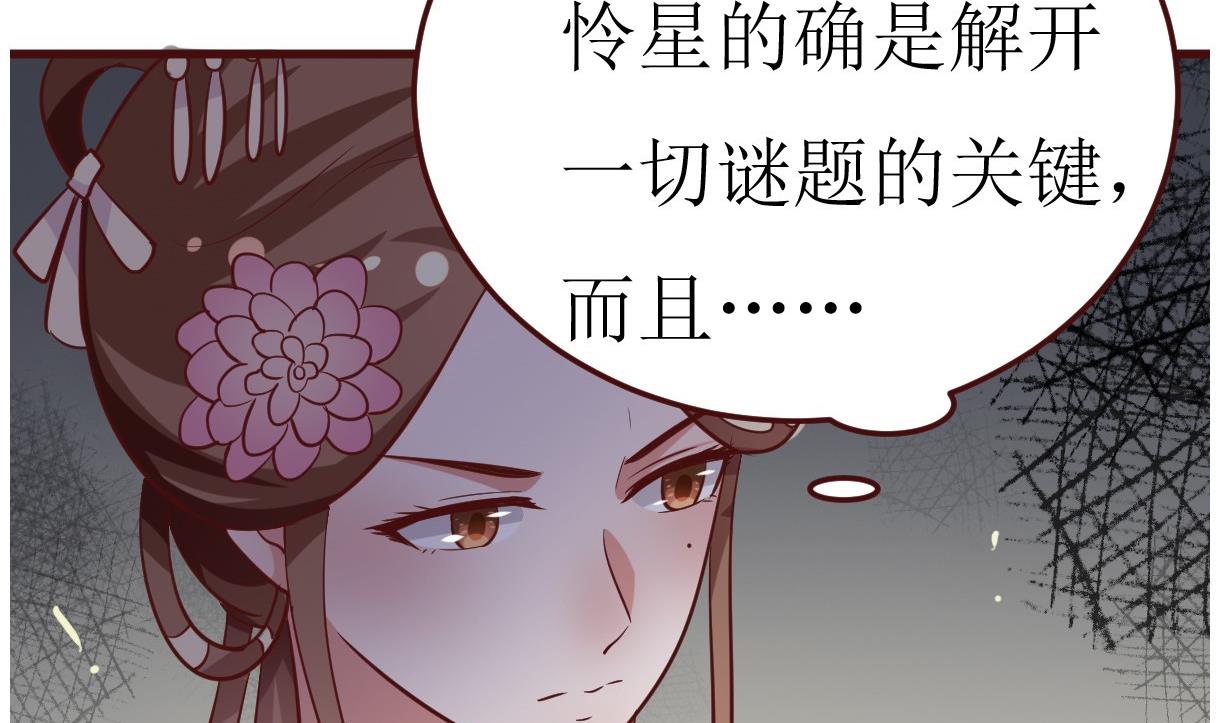 第49话 殿下你吃醋了？35