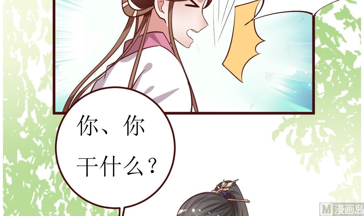 第49话 殿下你吃醋了？9