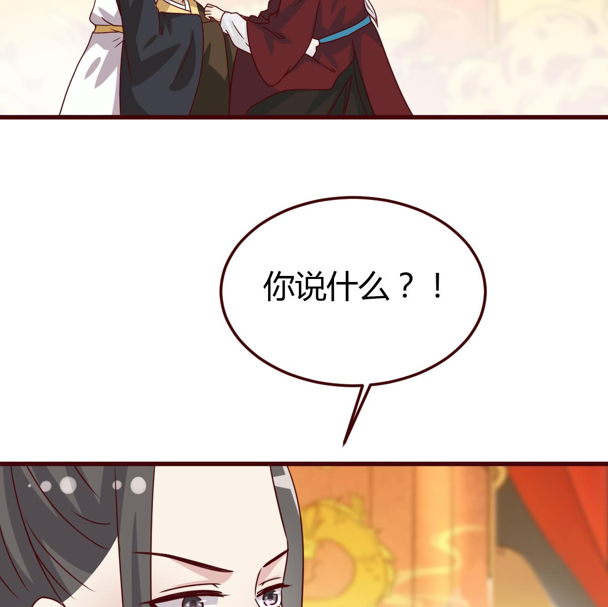 第58话 皇帝驾崩10