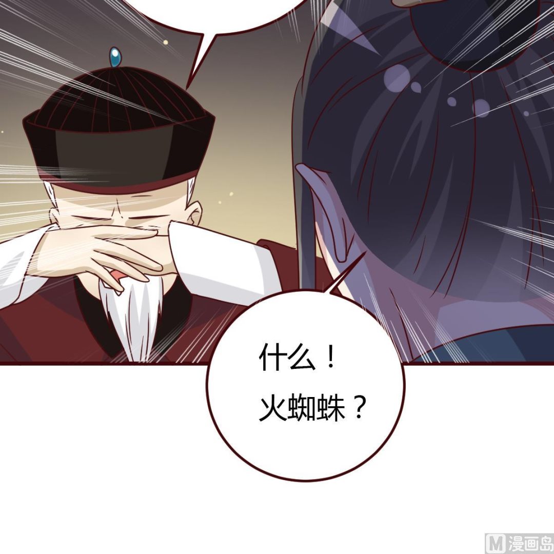 第58话 皇帝驾崩12