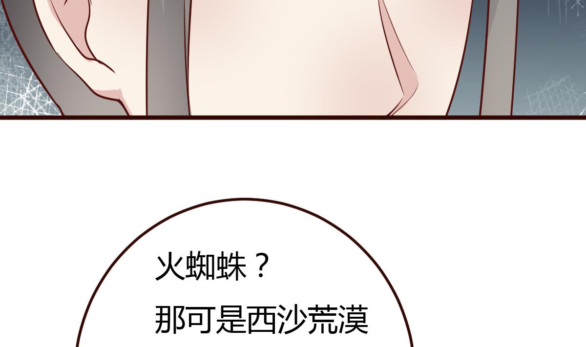 第58话 皇帝驾崩14