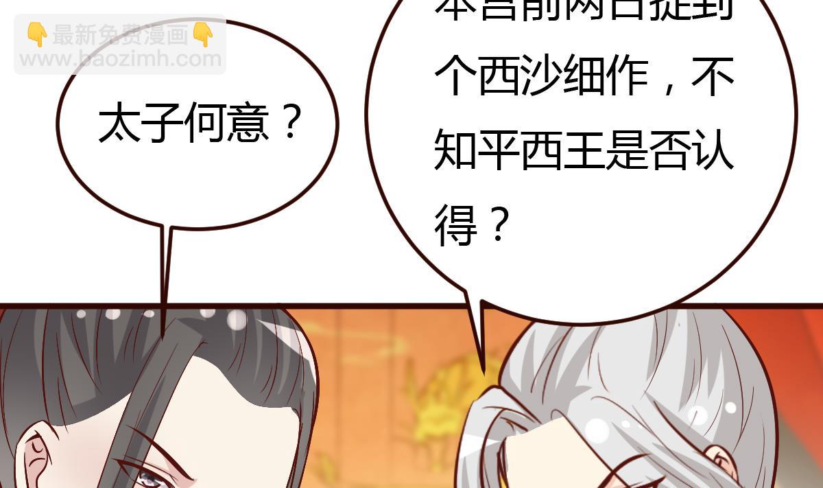 第58话 皇帝驾崩19
