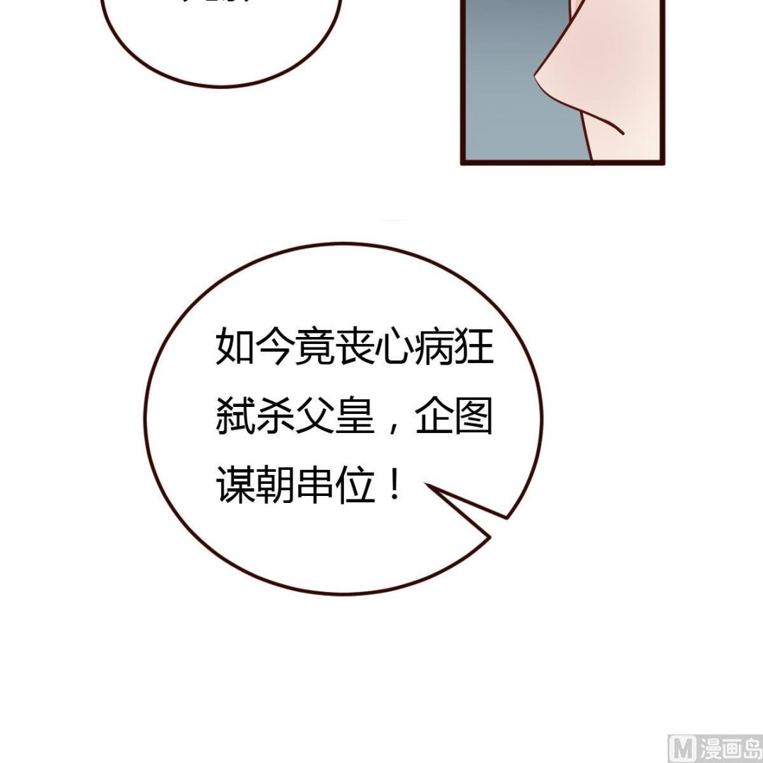 第58话 皇帝驾崩24