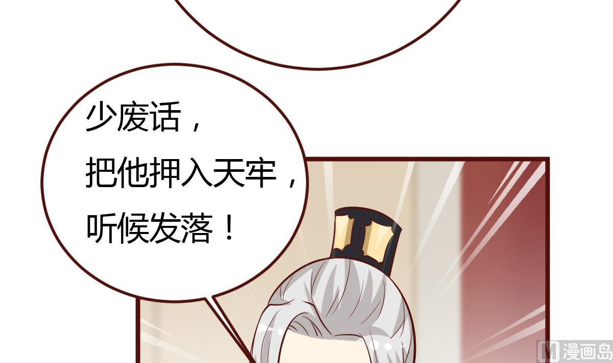 第58话 皇帝驾崩27