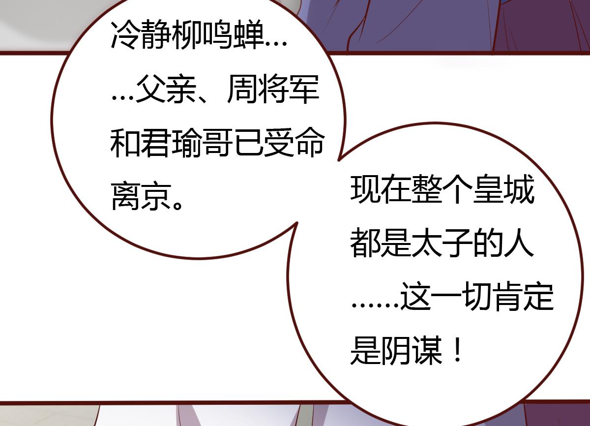 第58话 皇帝驾崩35