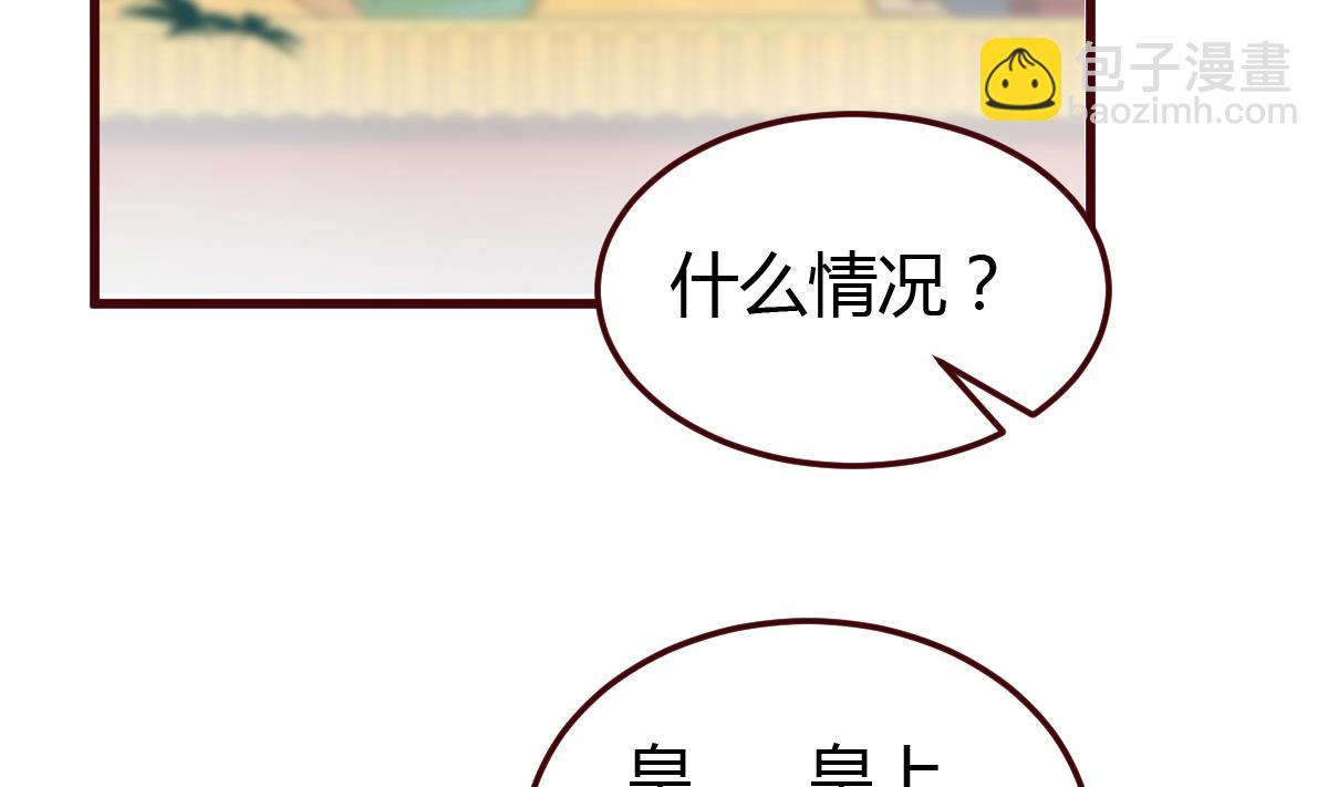 第58话 皇帝驾崩8
