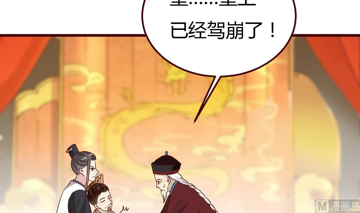 第58话 皇帝驾崩9