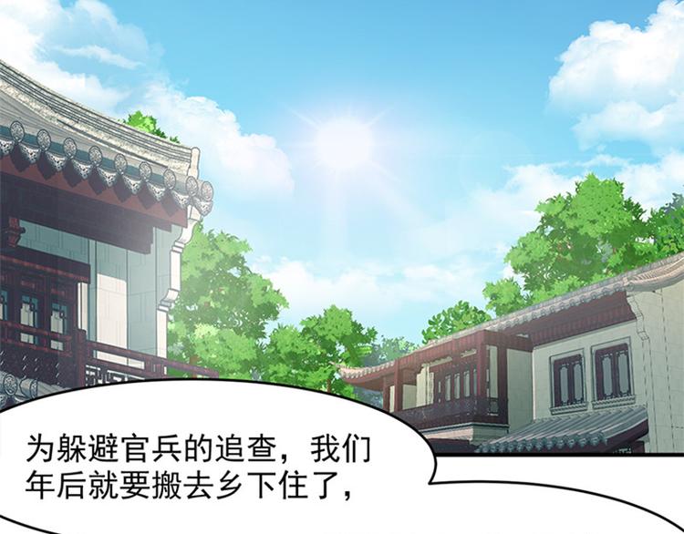 第10话 搬家！39