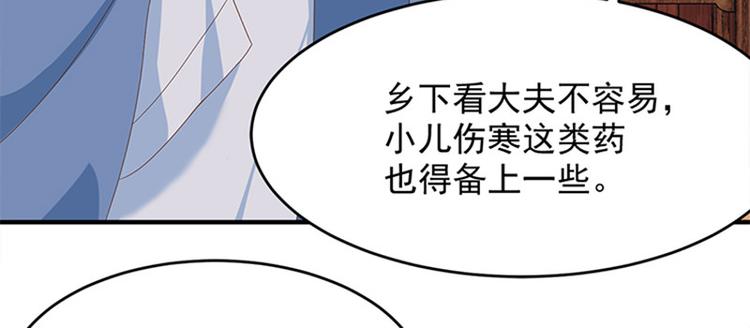 第10话 搬家！44