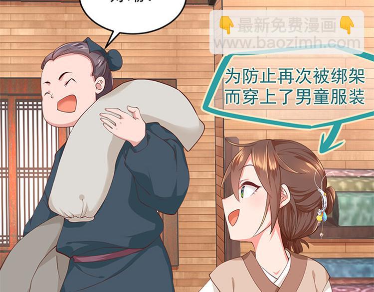 第10话 搬家！49