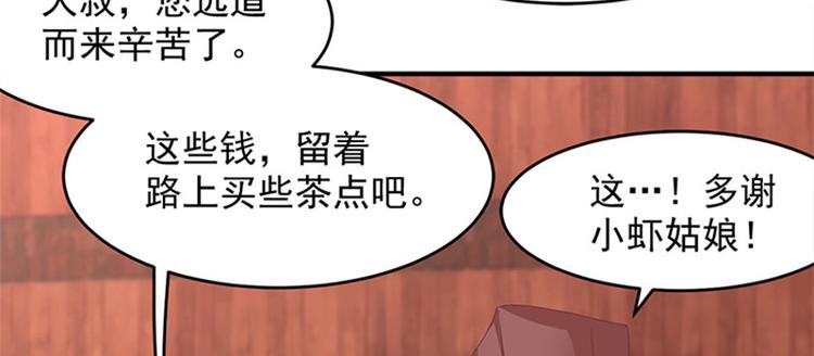 第10话 搬家！75