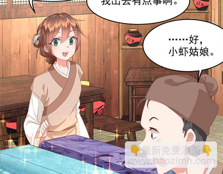 第10话 搬家！80