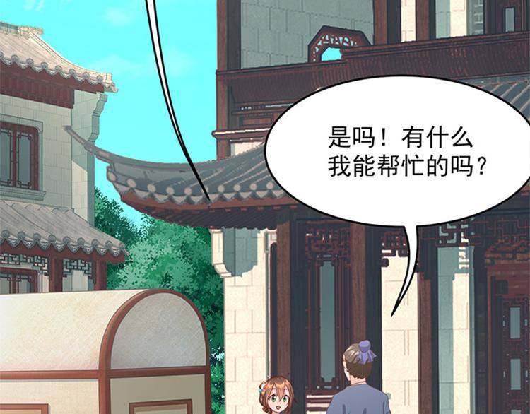 第10话 搬家！86