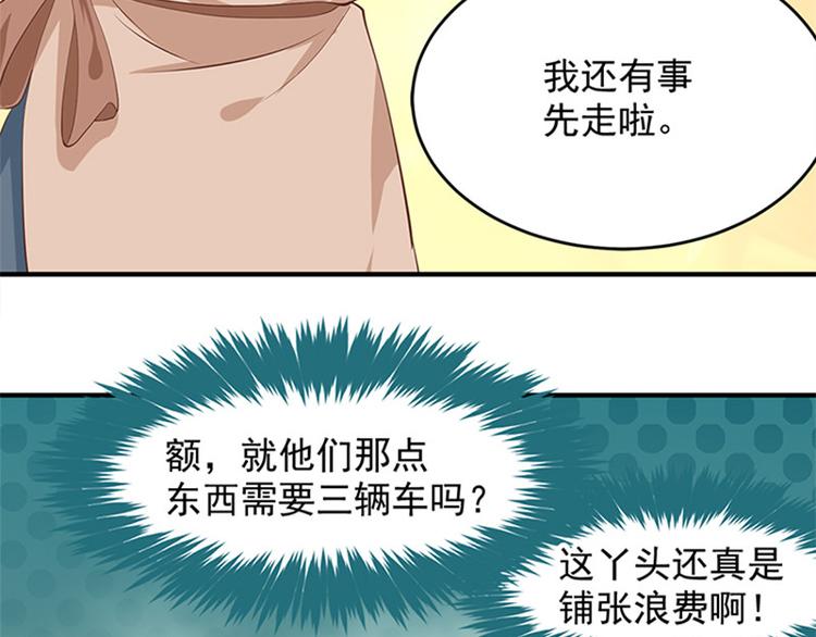 第10话 搬家！95