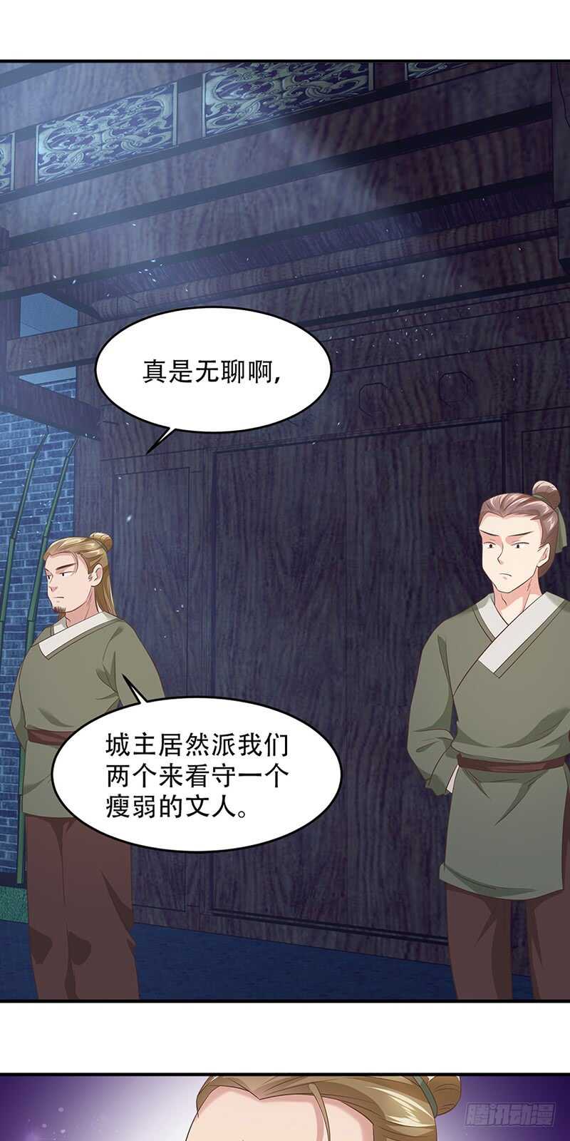 第41话 意外发现10