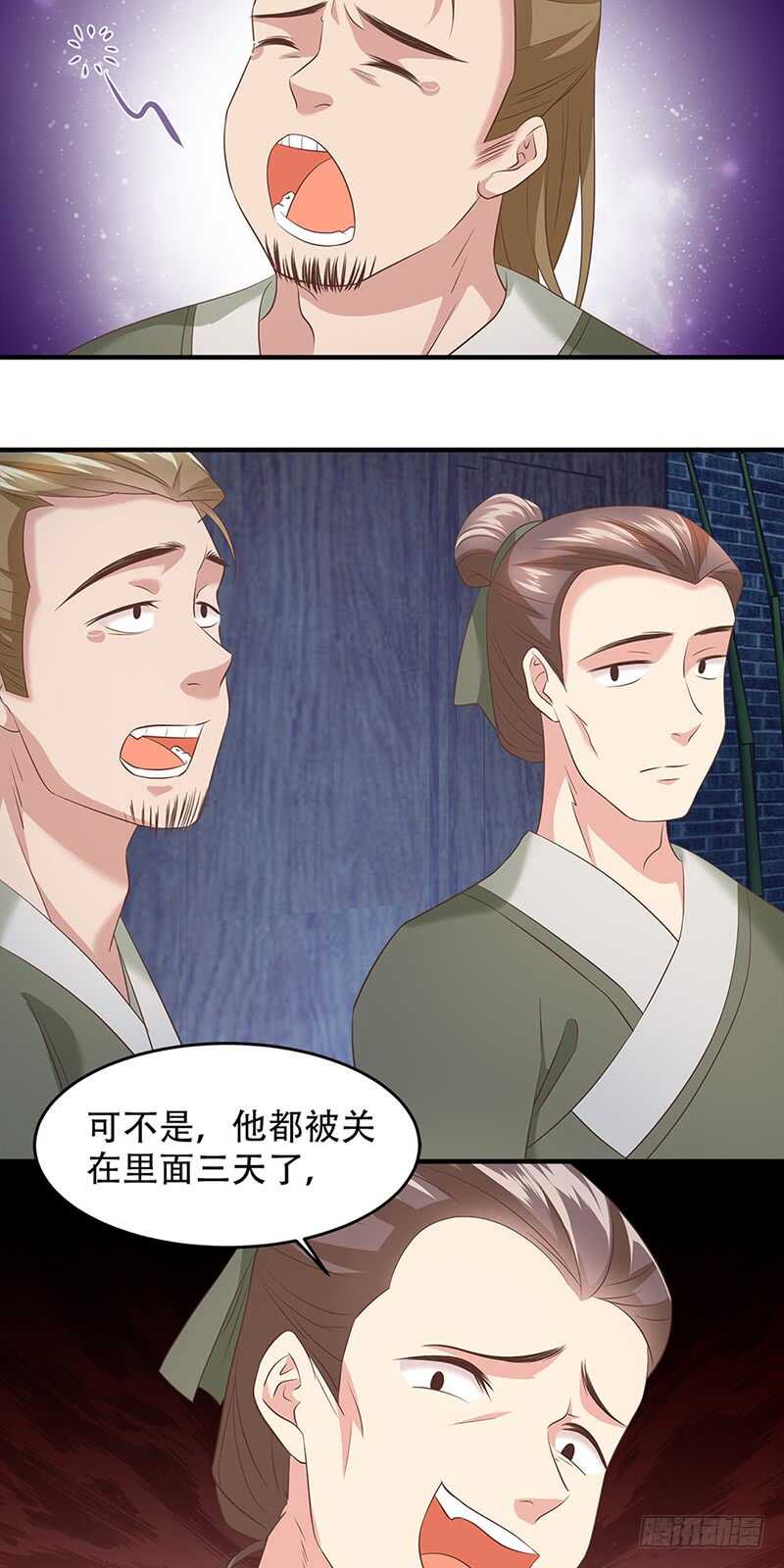 第41话 意外发现11