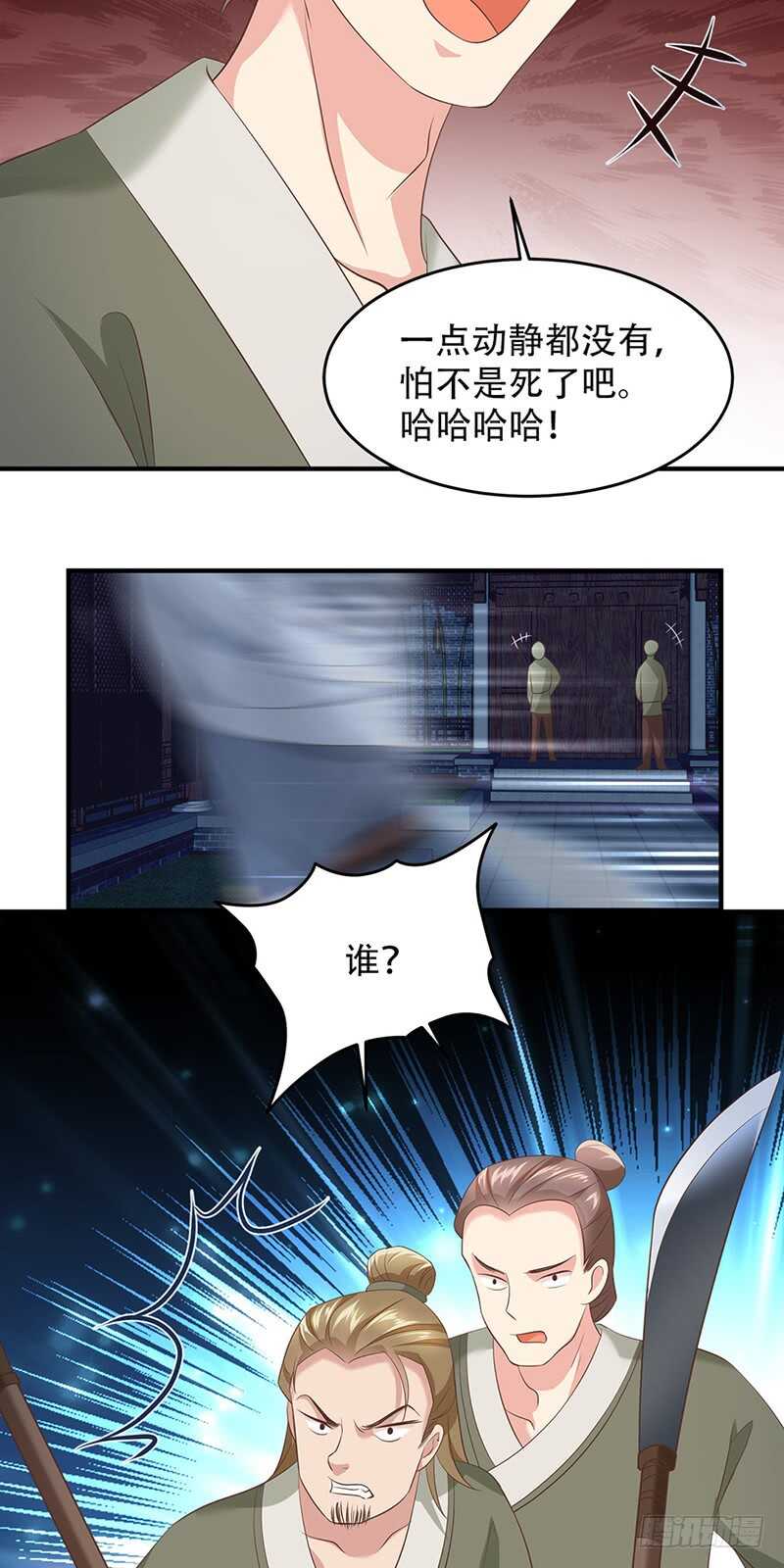 第41话 意外发现12