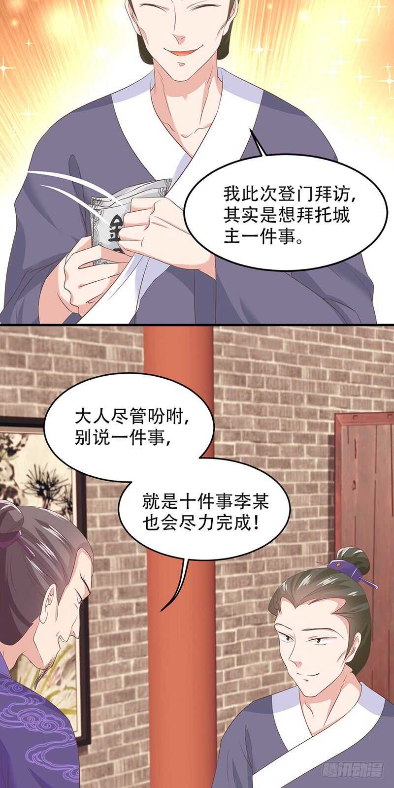 第41话 意外发现21
