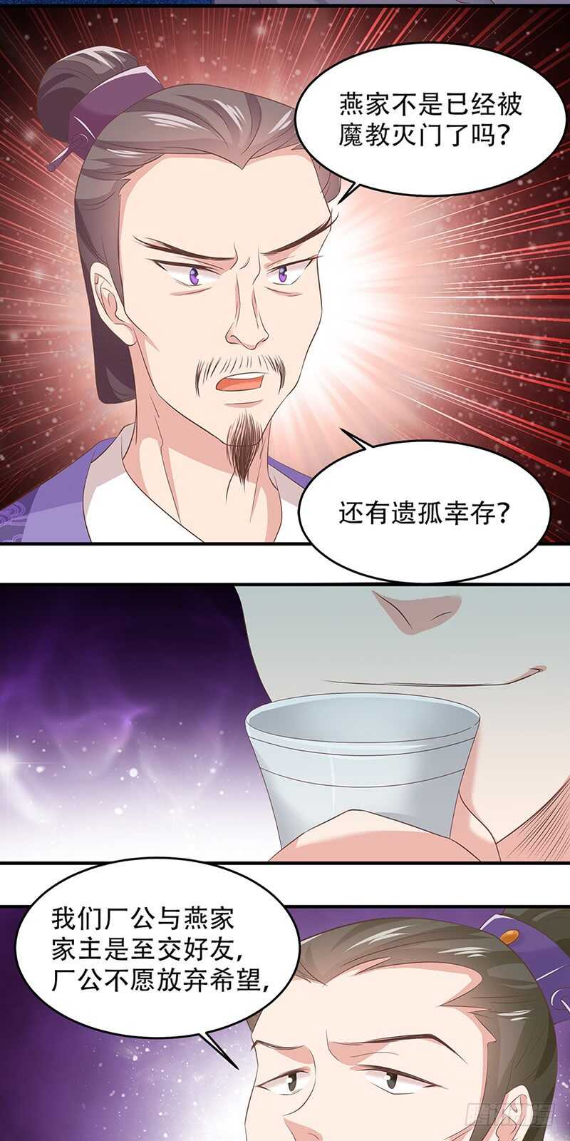 第41话 意外发现23