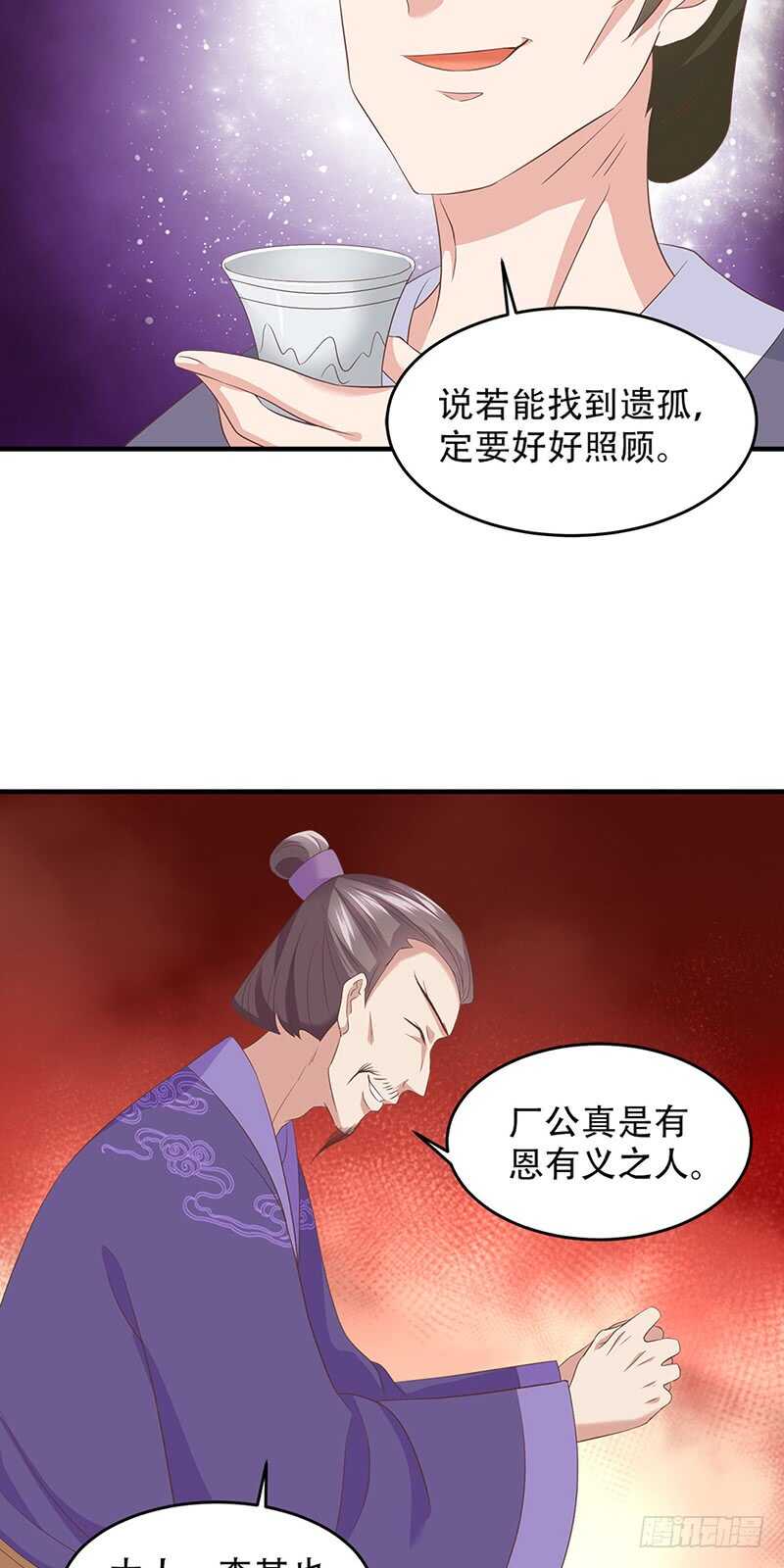 第41话 意外发现24