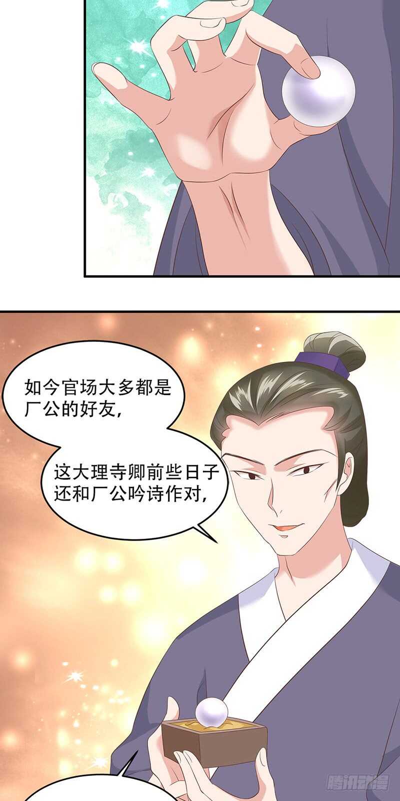 第41话 意外发现26