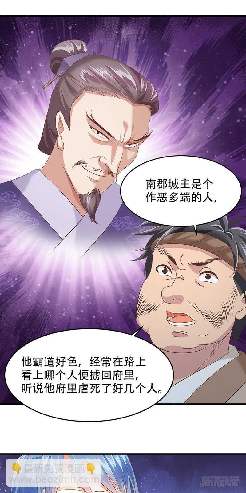 第41话 意外发现3