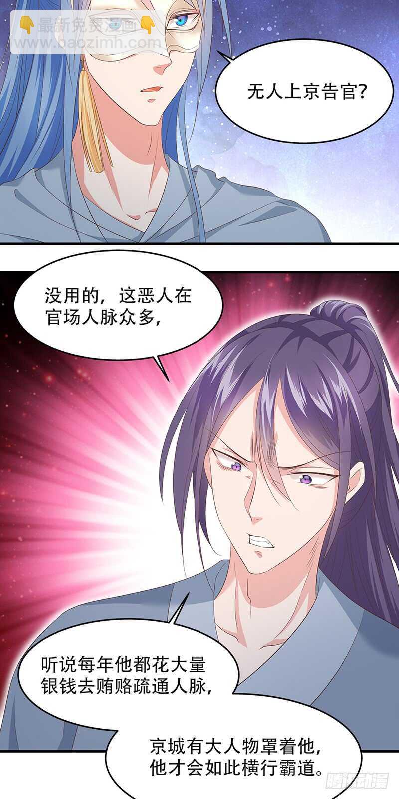 第41话 意外发现4