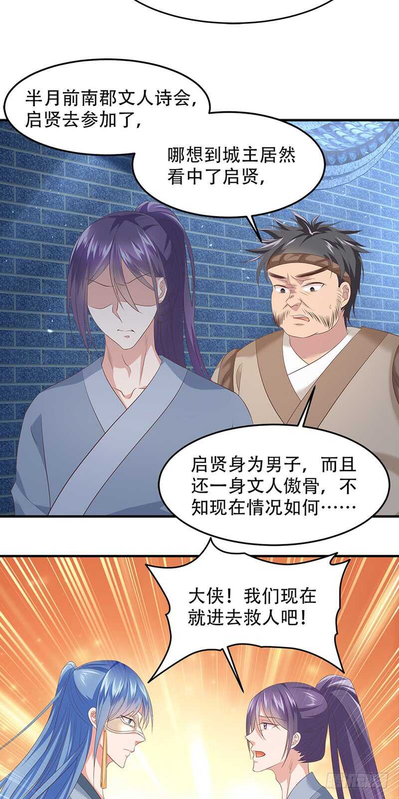 第41话 意外发现5