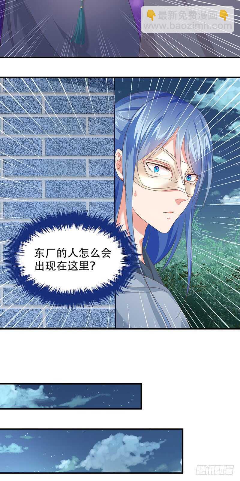 第41话 意外发现9