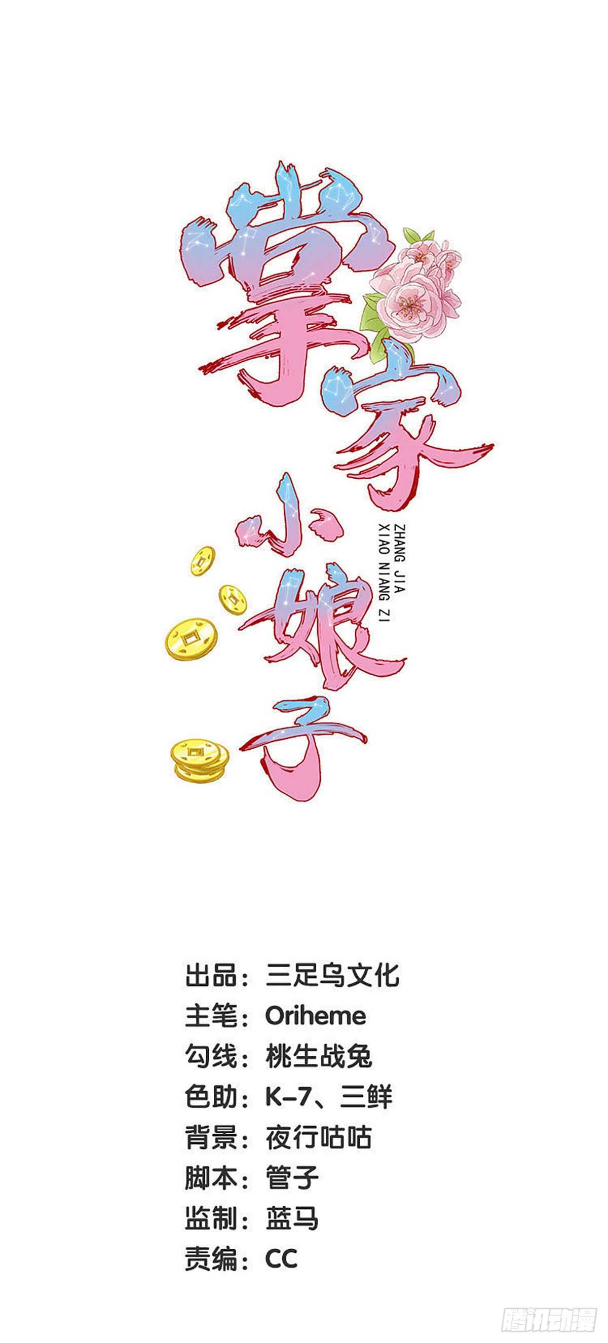 第51话 金榜题名0