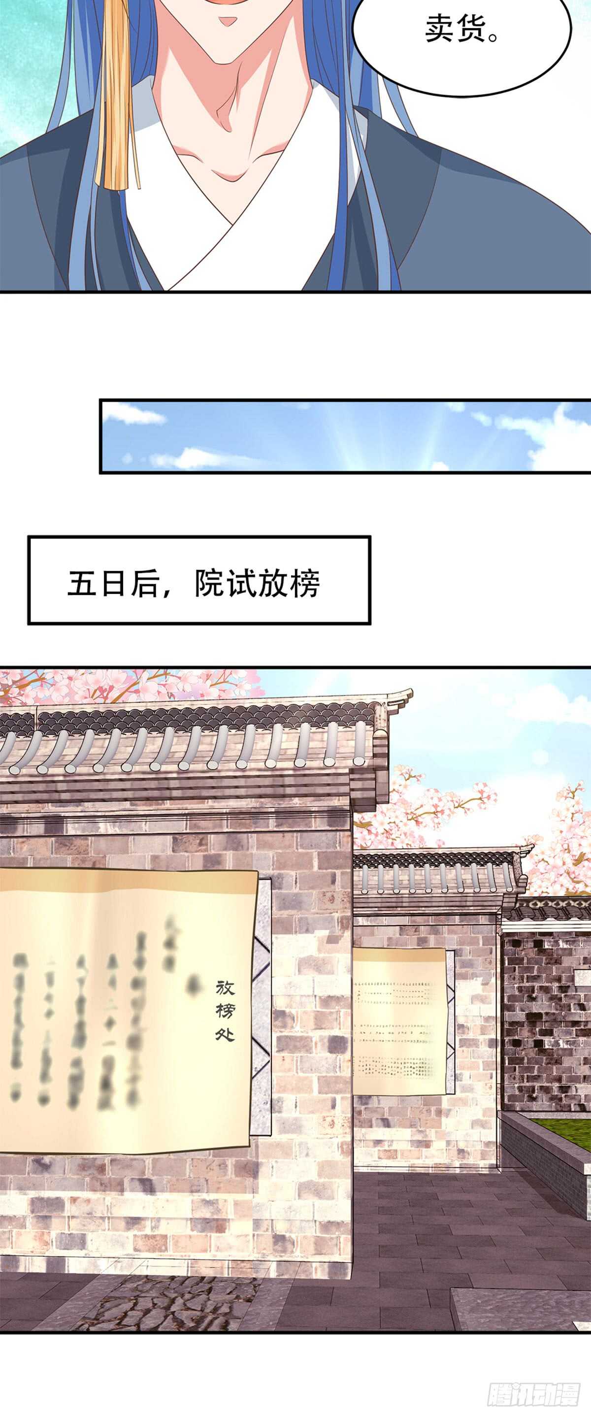 第51话 金榜题名10