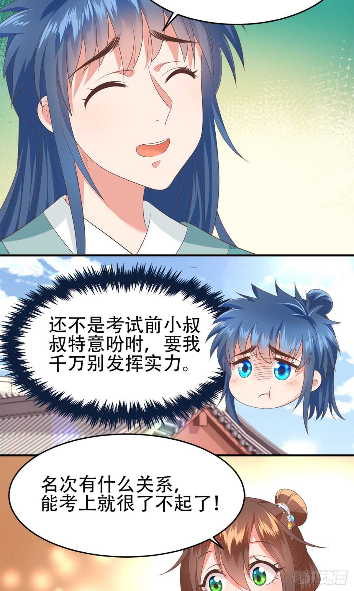 第51话 金榜题名18