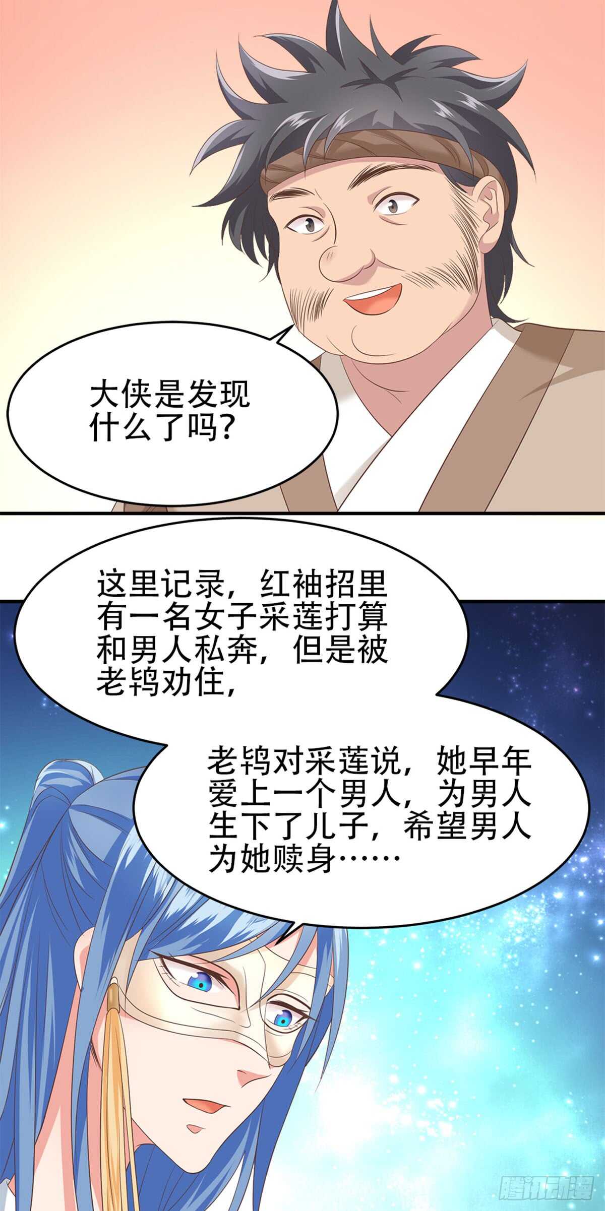 第51话 金榜题名4