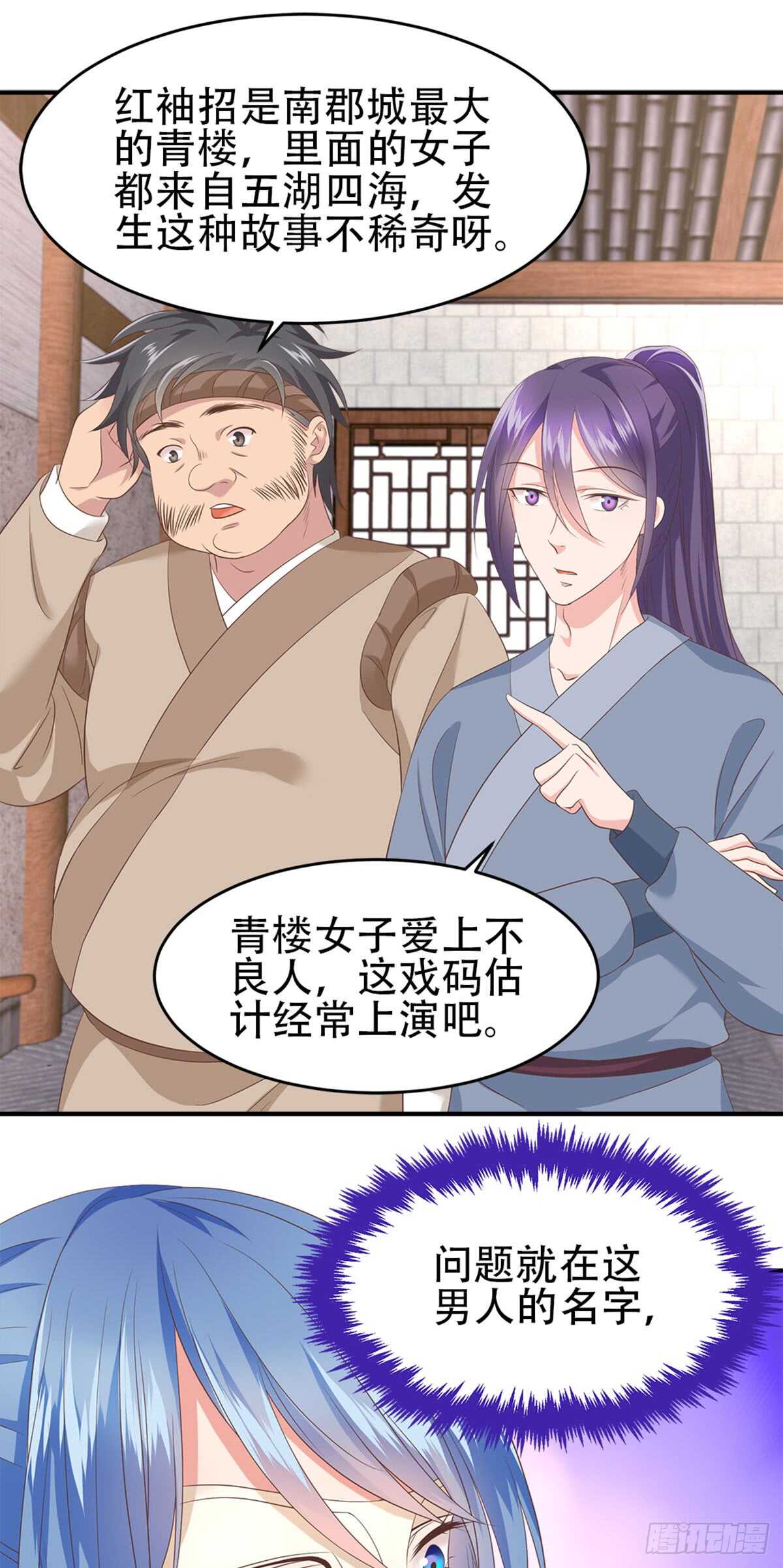 第51话 金榜题名6