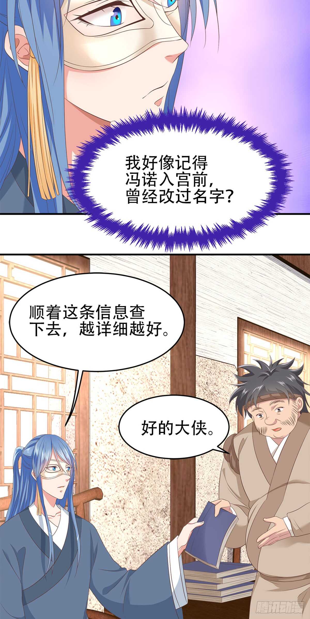 第51话 金榜题名7